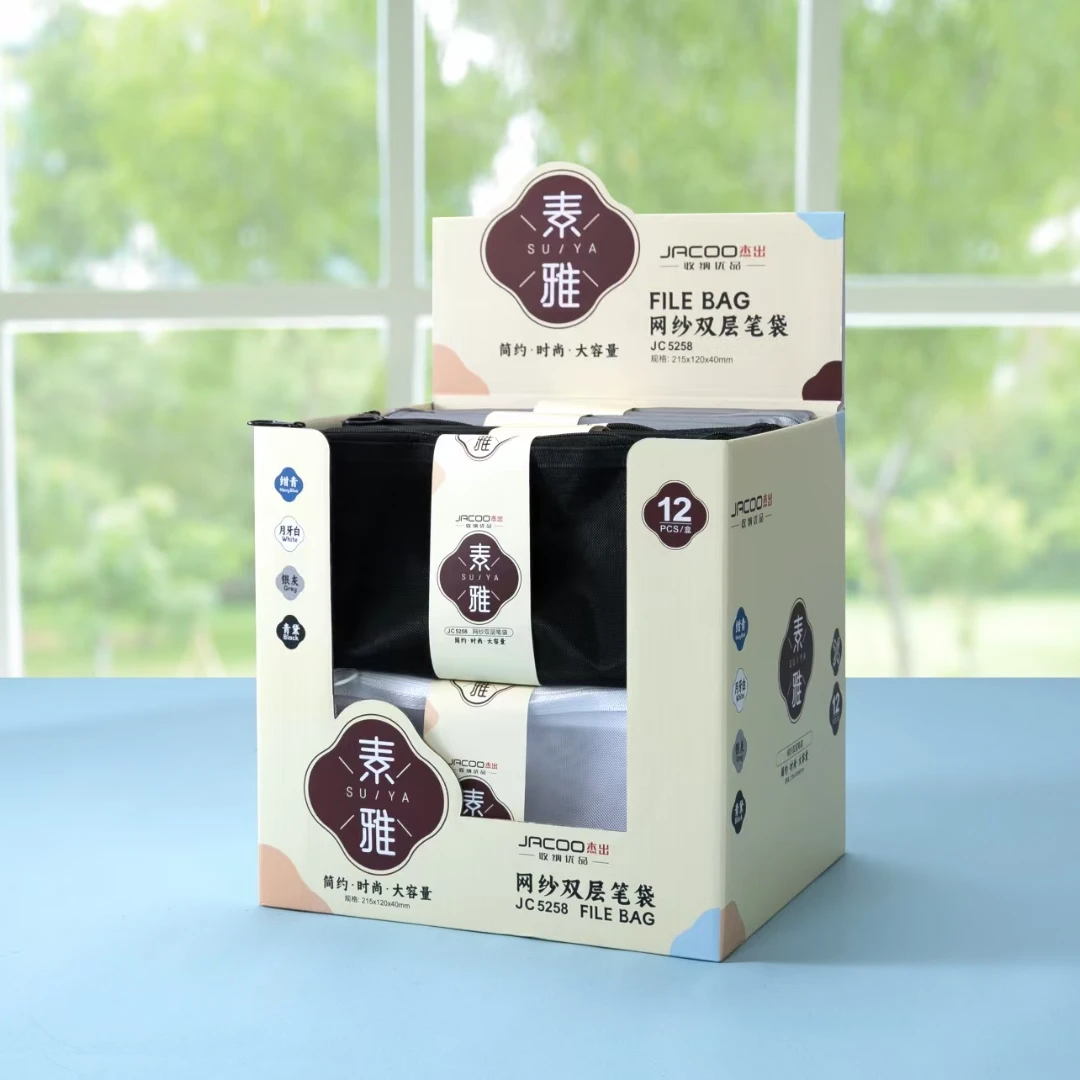 新疆包邮杰出5258（素雅）网纱双层笔袋