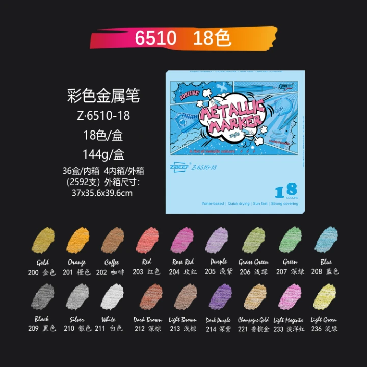 新疆包邮广纳6510-18色丙烯马克笔