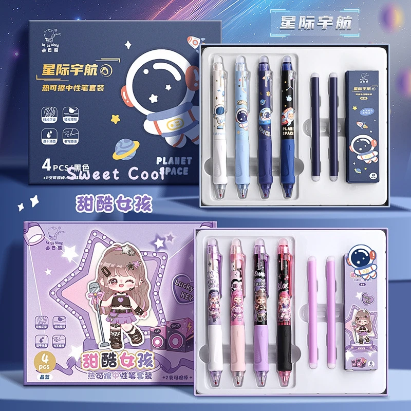 新疆包邮咔巴熊6194热可擦中性笔套装