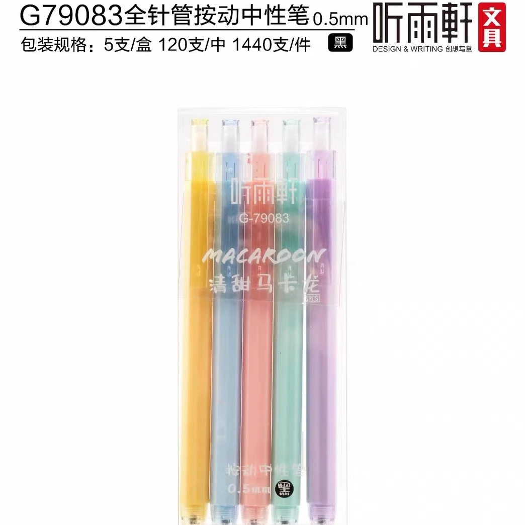 新疆包邮听雨轩79083高颜值马卡龙色按动中性笔