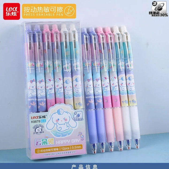 新疆包邮乐炫9878按动热敏可擦笔