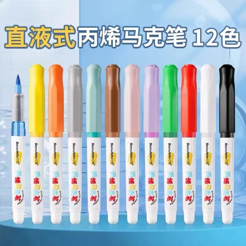 新疆包邮白雪DM101-12色直液式丙烯马克笔