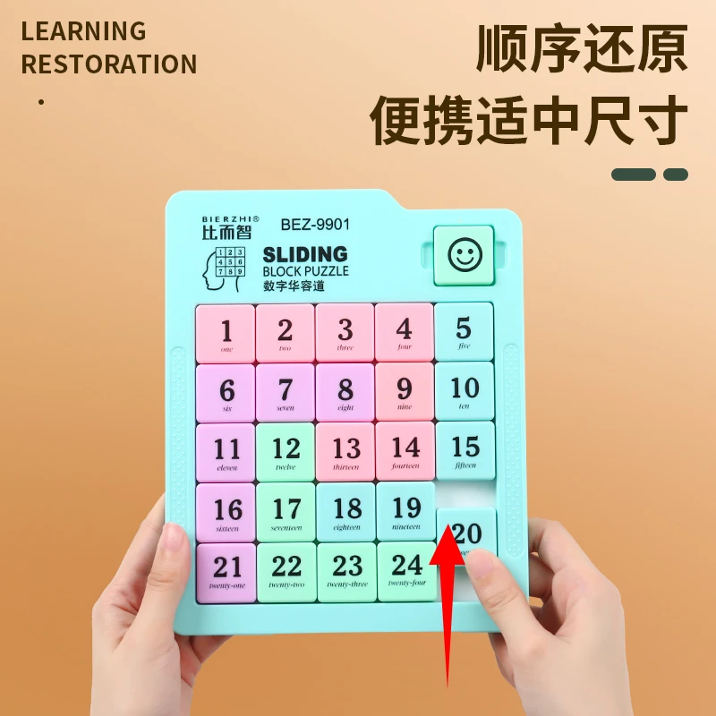 新疆包邮比而智9901数字华容道