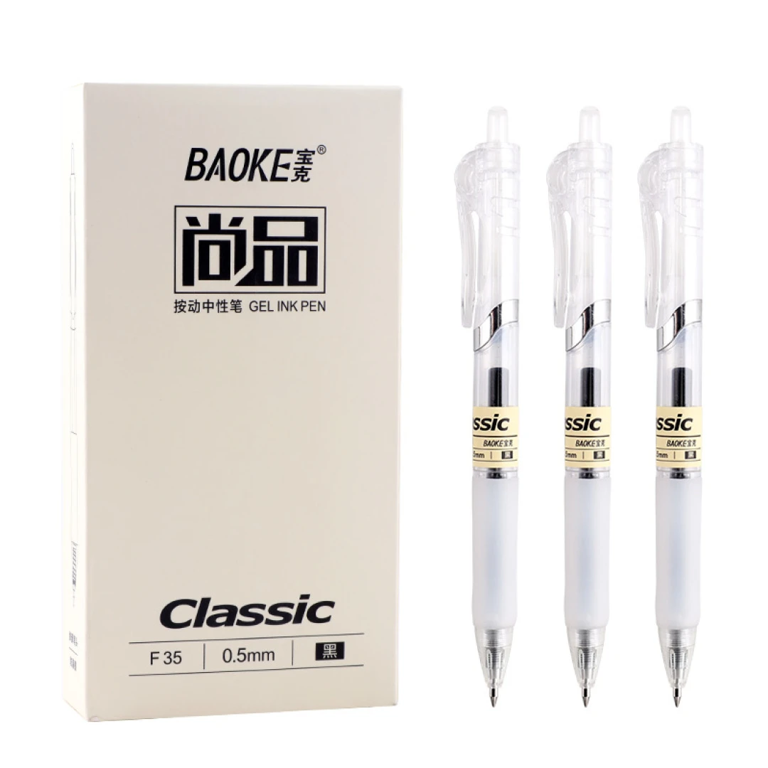 新疆包邮宝克F35按动中性笔