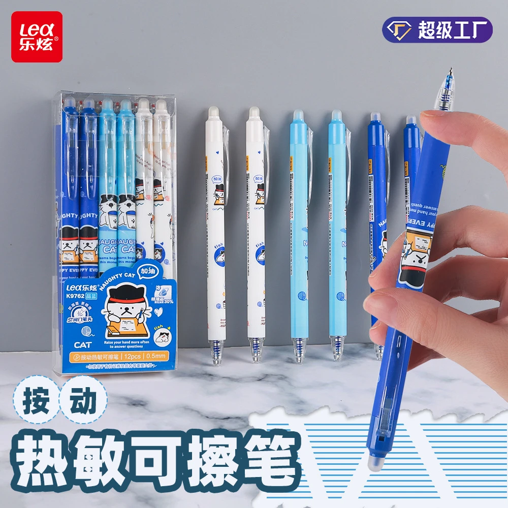 新疆包邮乐炫9762热敏可擦按动中性笔
