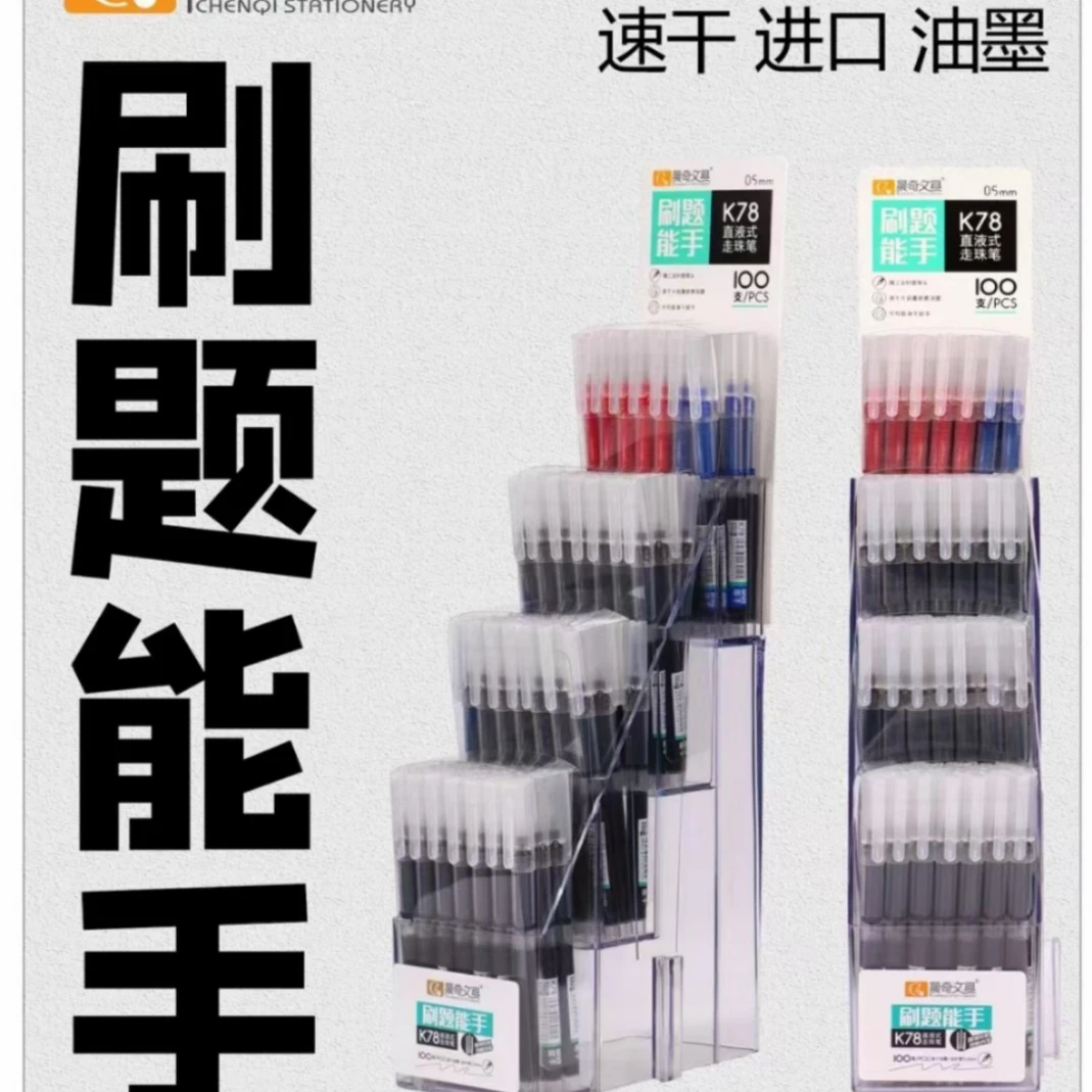 新疆包邮晨奇K78架装直液笔