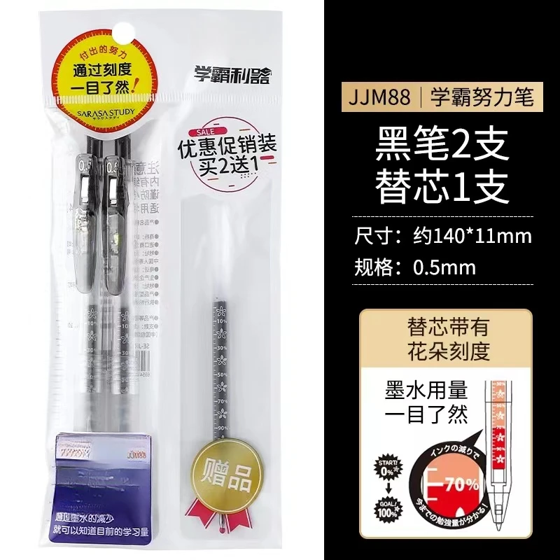 新疆包邮88-3圆珠笔套装