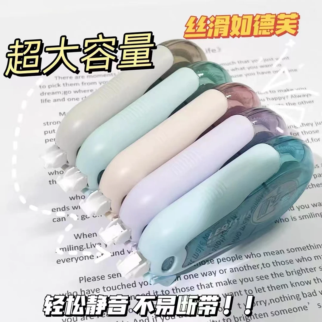 新疆包邮新年200防摔型大容量修正带涂改顺滑适合中小学生使用