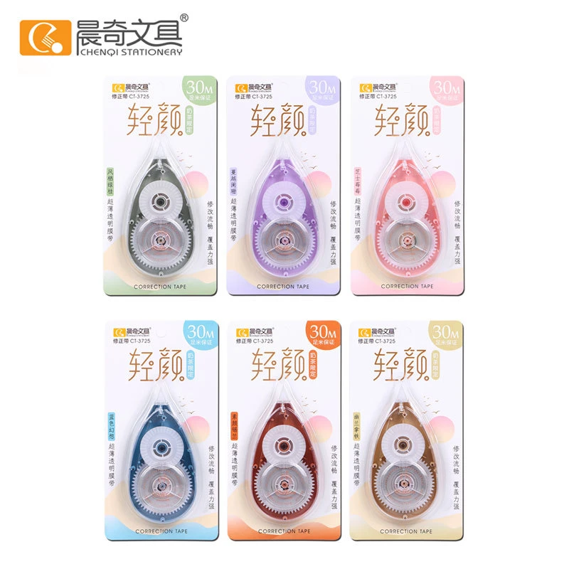 新疆包邮晨奇3725修正带