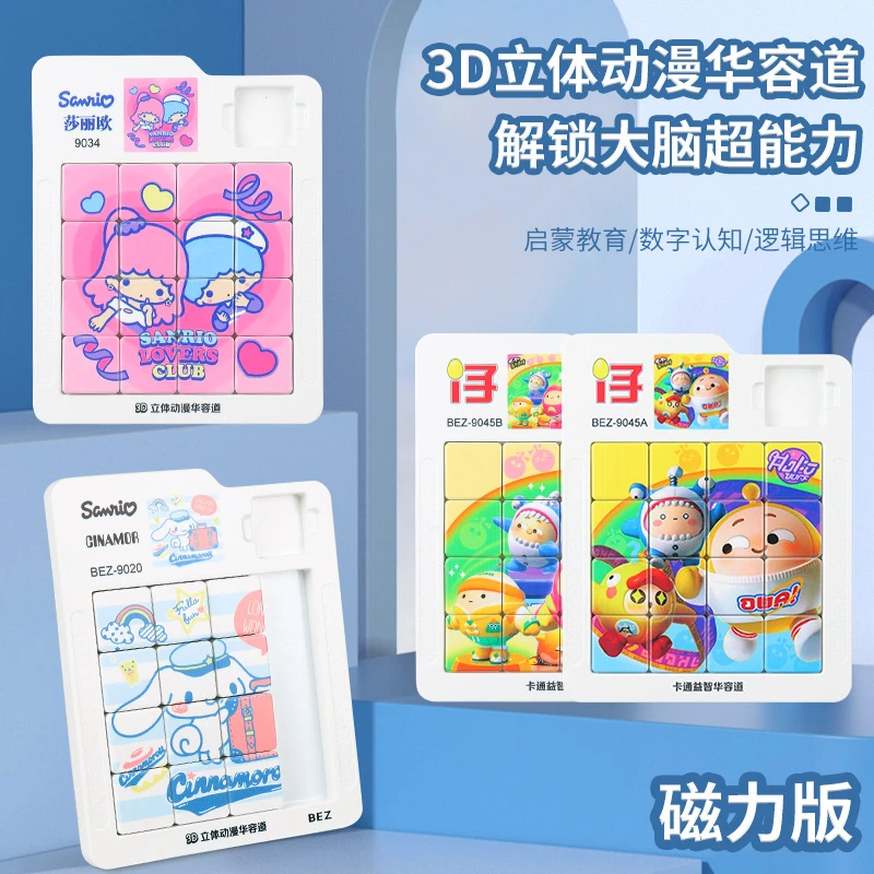 新疆包邮比而智卡通益智华容道