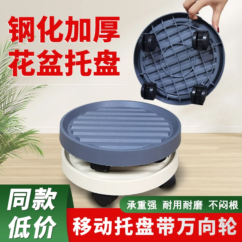 可移动花盆托盘带万向轮塑料加厚盆栽底座接水带滚轮大号圆形底托