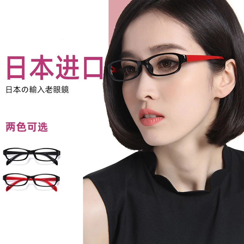 日本进口老花镜女时尚防蓝光高清年轻款超轻抗疲劳老人老花眼镜男
