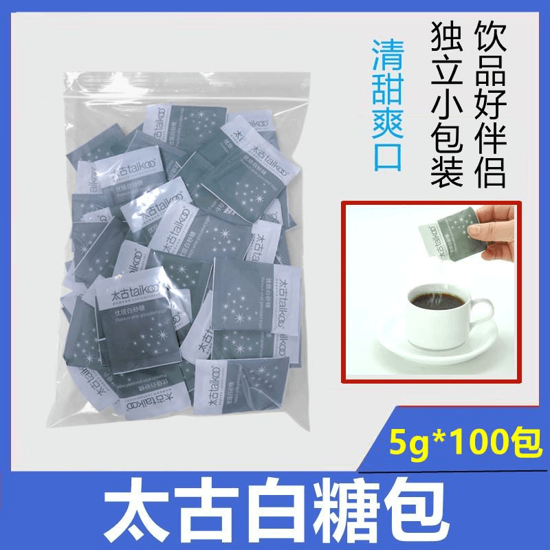 太古优级白砂糖太古白糖包包&;太古细砂糖咖啡糖包伴侣笋1g