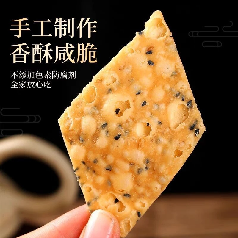 特产麻叶子纯手工擀制油炸麻叶子芝麻焦叶子休闲零食不脆包退笋1g