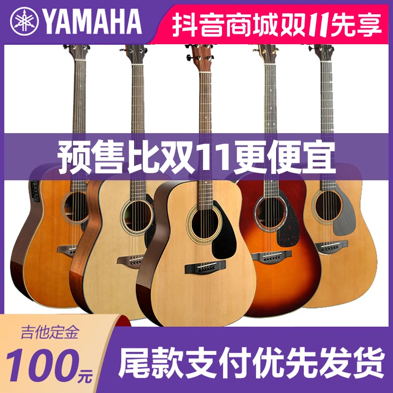 吉他定金100元 拆箱验琴拍民谣吉他尾款立减 付尾款给优先发货