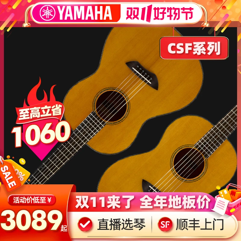 Yamaha/雅马哈CSF3M/CSF1M全单旅行电箱吉他单板琴 36寸儿童吉他