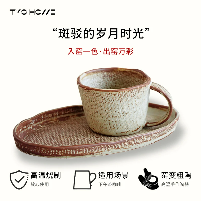 粗陶创意手工咖啡杯布纹复古餐厅家用早餐杯茶杯牛奶杯陶瓷马克杯