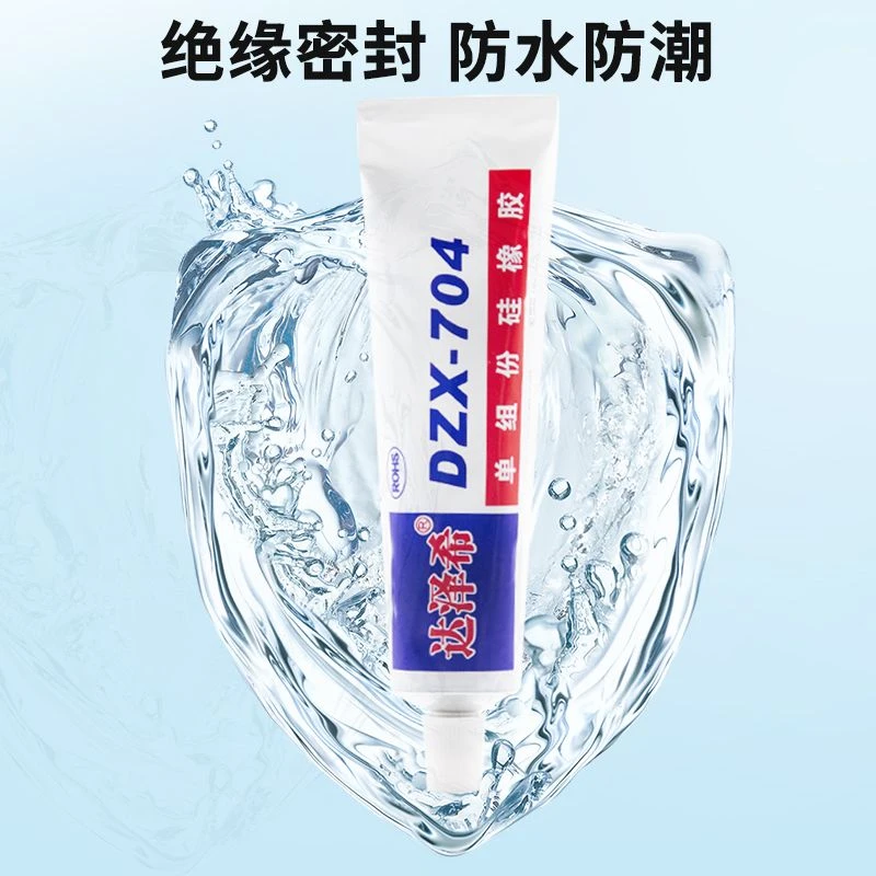 【2件包邮】打窝船船体线路电路板防水胶堵漏密封硅胶电子元器704胶