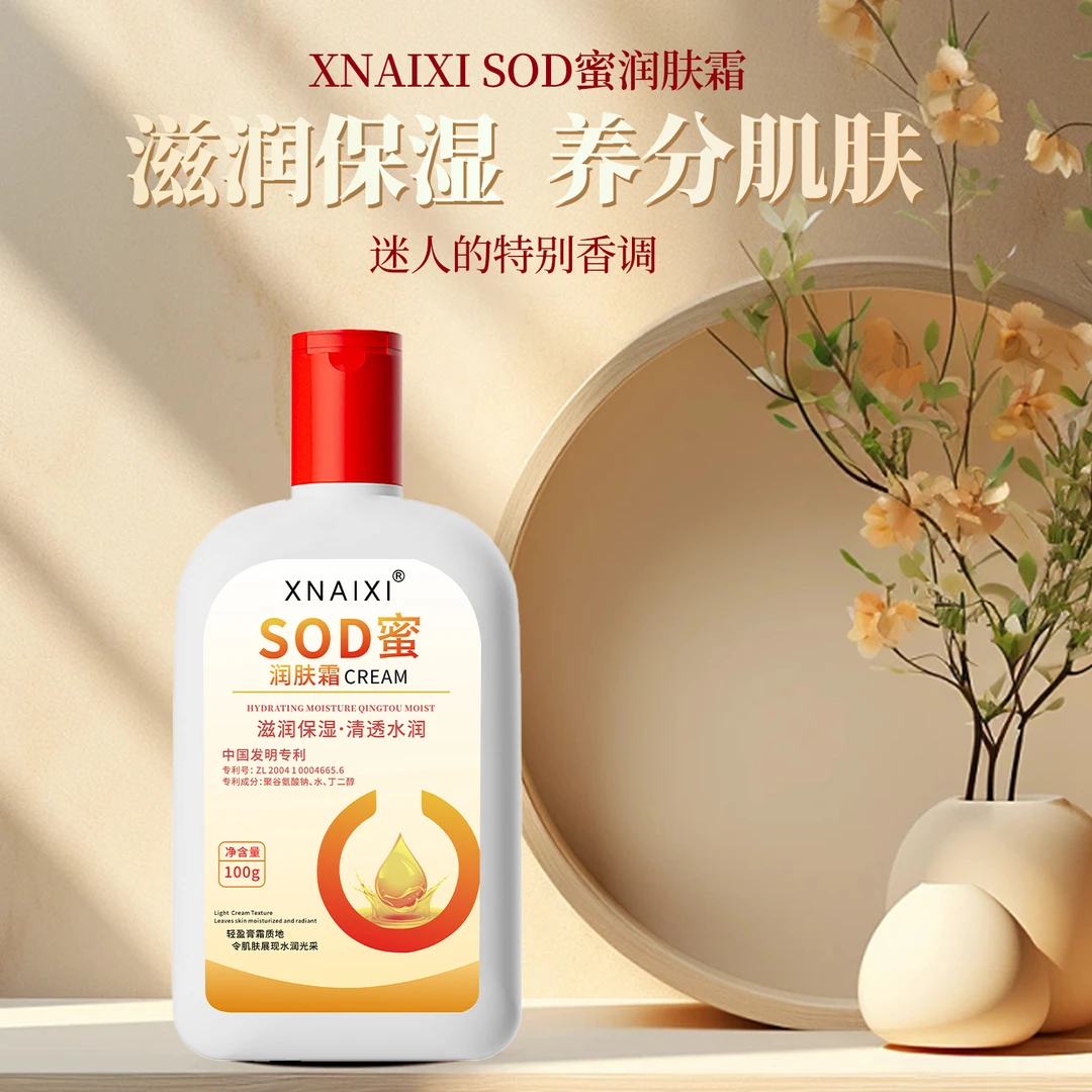 滋润身体乳水润保湿补水夏奈希SOD蜜嫩肤霜美肌清爽嫩滑柔润轻盈