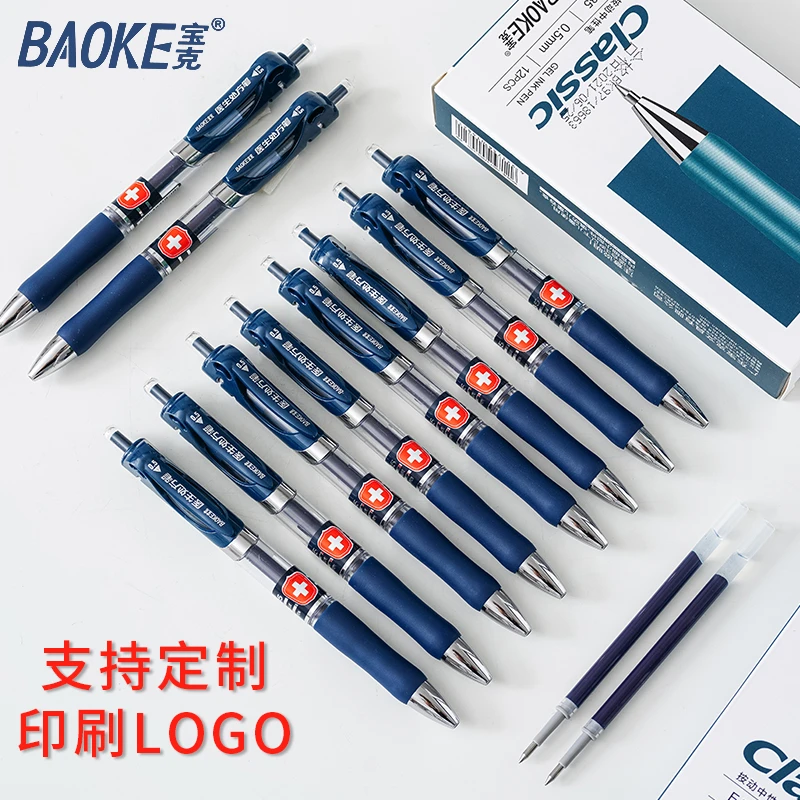 定制定做宝克中性笔E35按动医生处方笔0.5mm蓝黑色签字笔墨蓝色笔