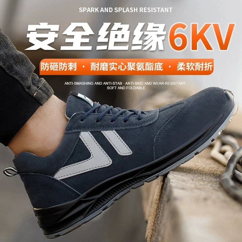 LASN蓝双盾耐磨防砸防刺安全鞋绝缘6KV舒适轻便