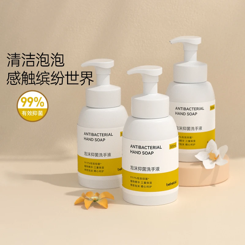 【商城推荐】BEBETOUR比比兔泡沫抑菌洗手液婴幼儿抑菌300ml*3瓶