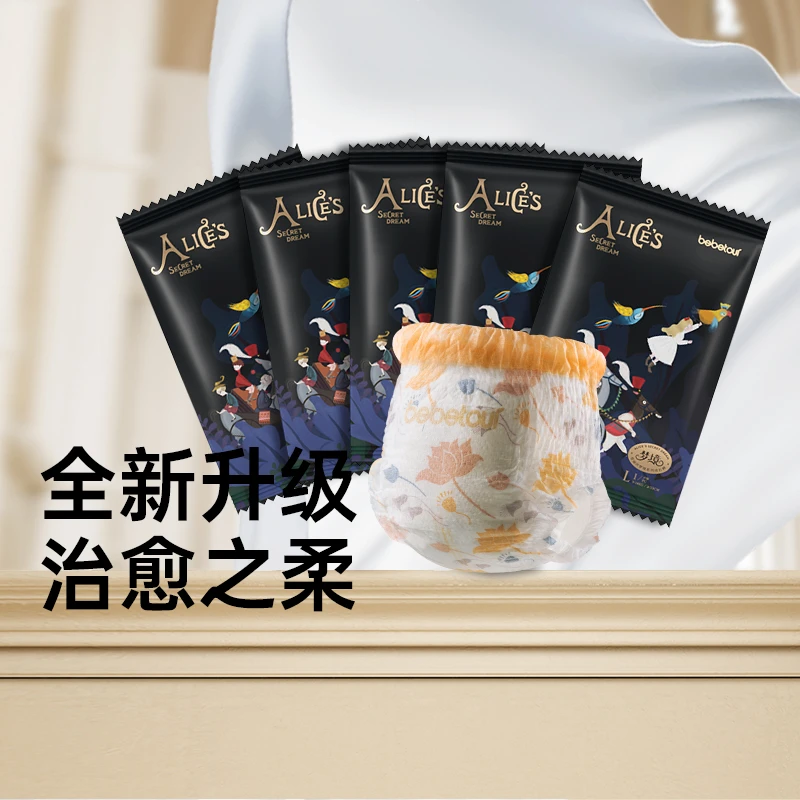 bebetour爱丽丝PRO梦境柔软超柔透气亲肤超薄新生儿婴幼儿纸尿裤