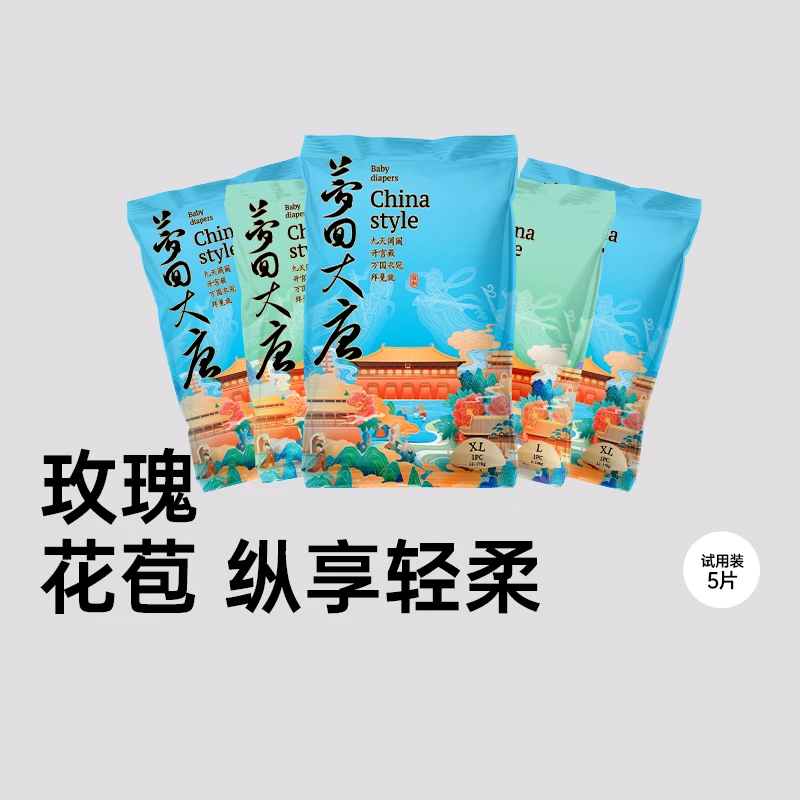 【官旗】bebetour梦回大唐透气婴儿拉拉裤便携装(效期至2025.7月)
