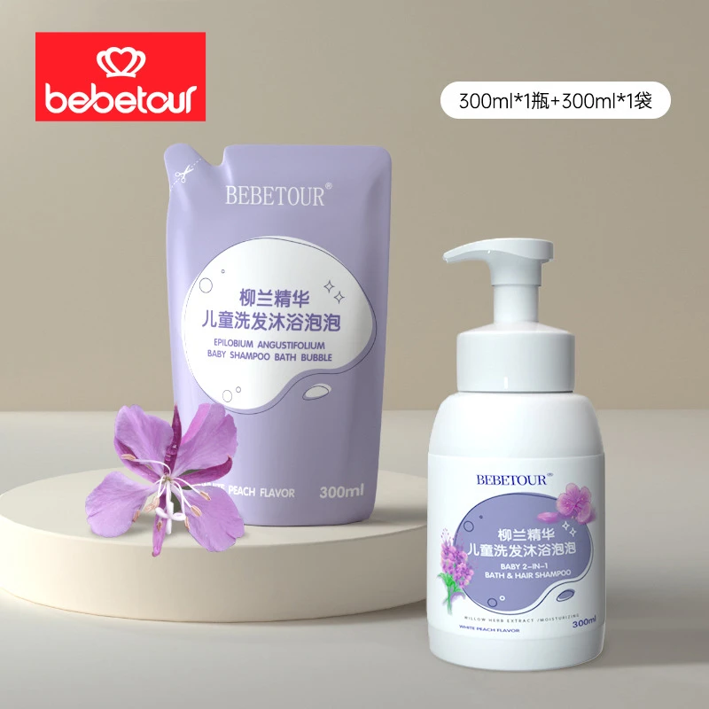 【官旗】Bebetour比比兔柳兰精华儿童洗发沐浴泡泡多合一清洁 临期