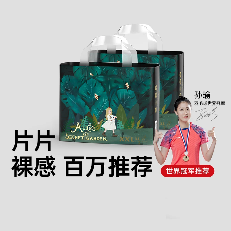 【2包装】bebetour爱丽丝拉拉裤奇缘系透气新生儿纸尿裤婴儿尿不湿