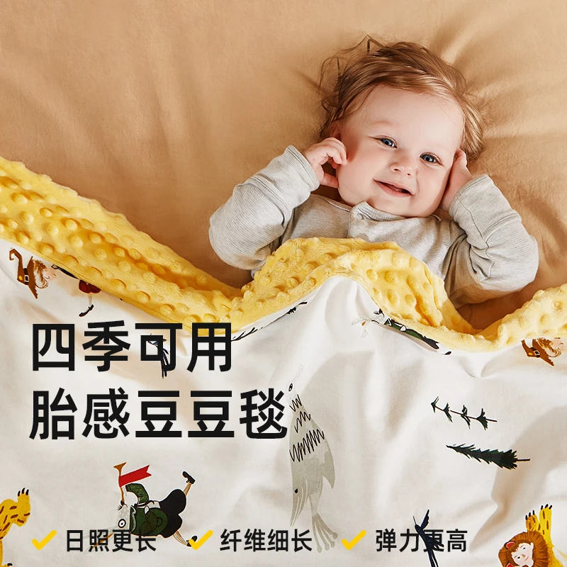 【商城】bebetour比比兔儿童安抚豆豆毯四季盖毯婴幼儿毯子