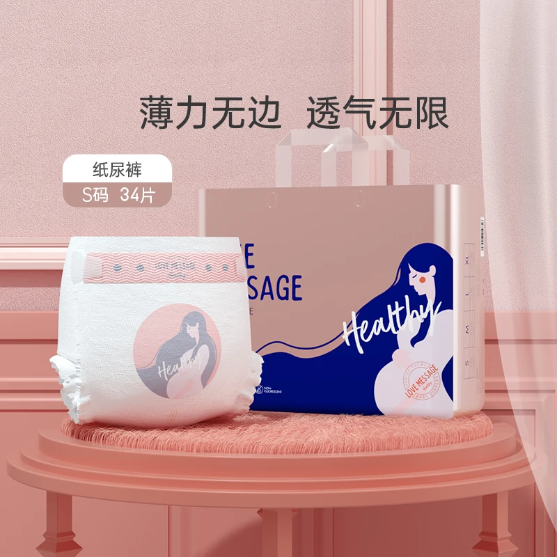 【官旗-新生儿专享S码】Bebetour婴爱纸尿裤轻薄训练裤夏季柔软