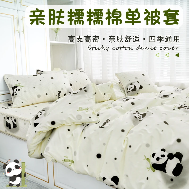 榻榻米床上被套2025新款四季通用学生宿舍1.5床卡通印花单件被罩