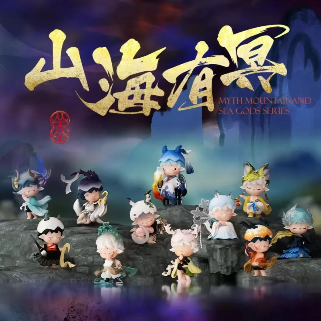 【直播拆】正版Heyone山海有冥系列潮玩盲盒