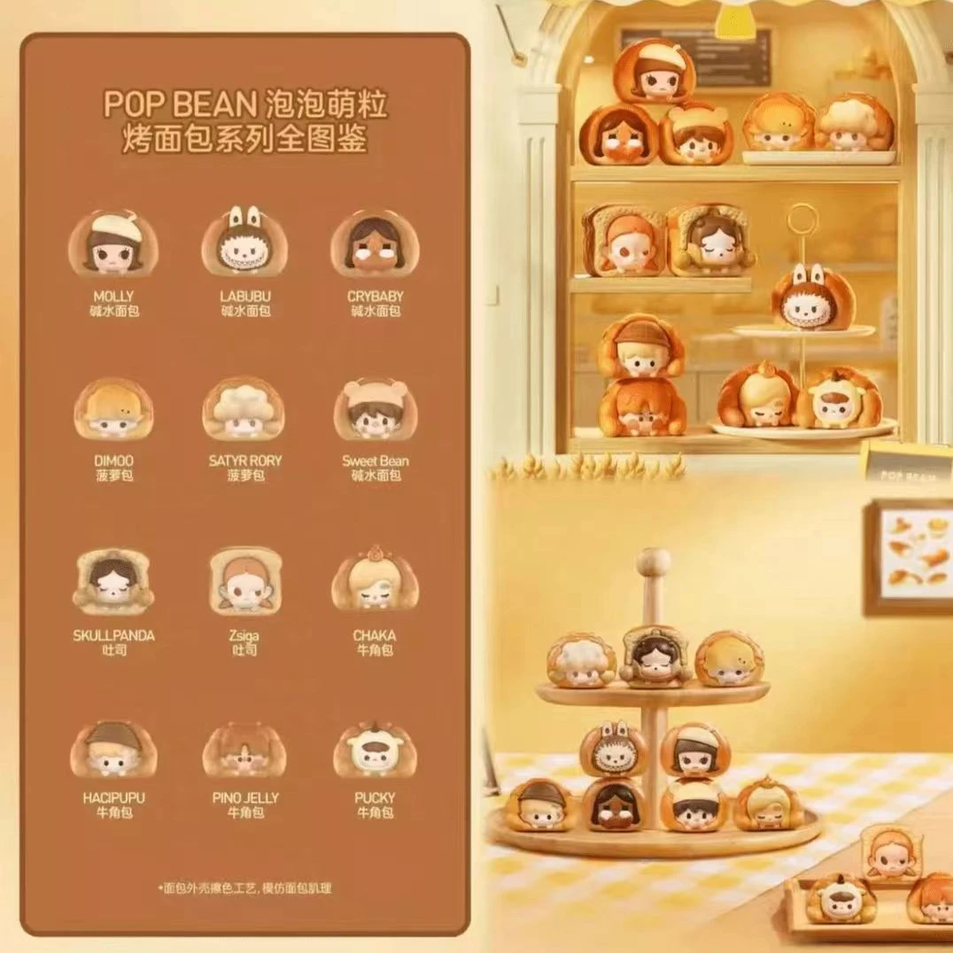 【直播拆】正版泡泡萌粒烤面包系列潮玩盲盒