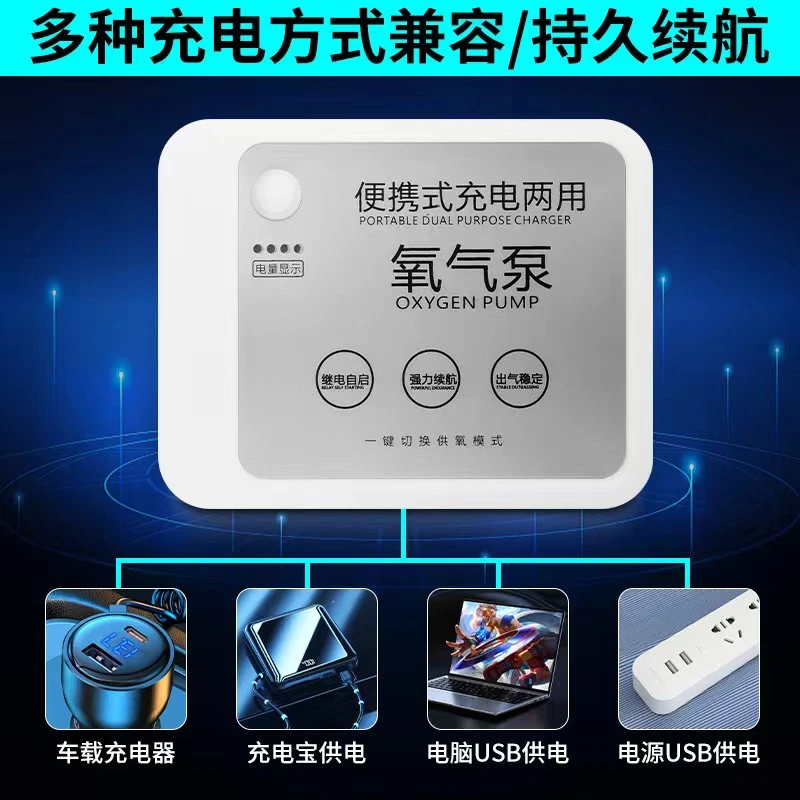 山于海自动两用便携静音插电内置供氧直流便携小型养鱼钓鱼氧气泵