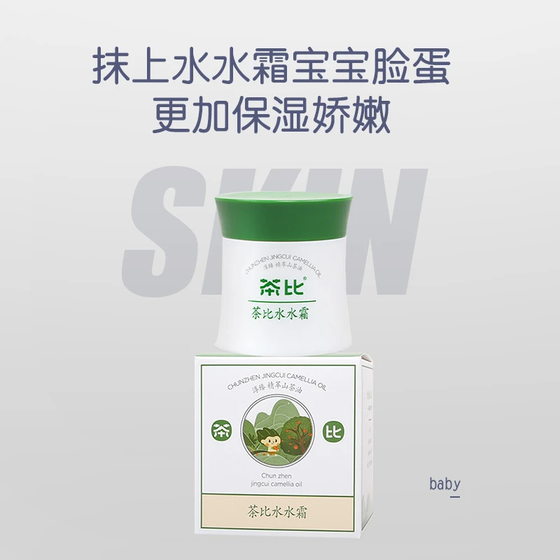 J     茶比水水霜清爽保湿补水面霜