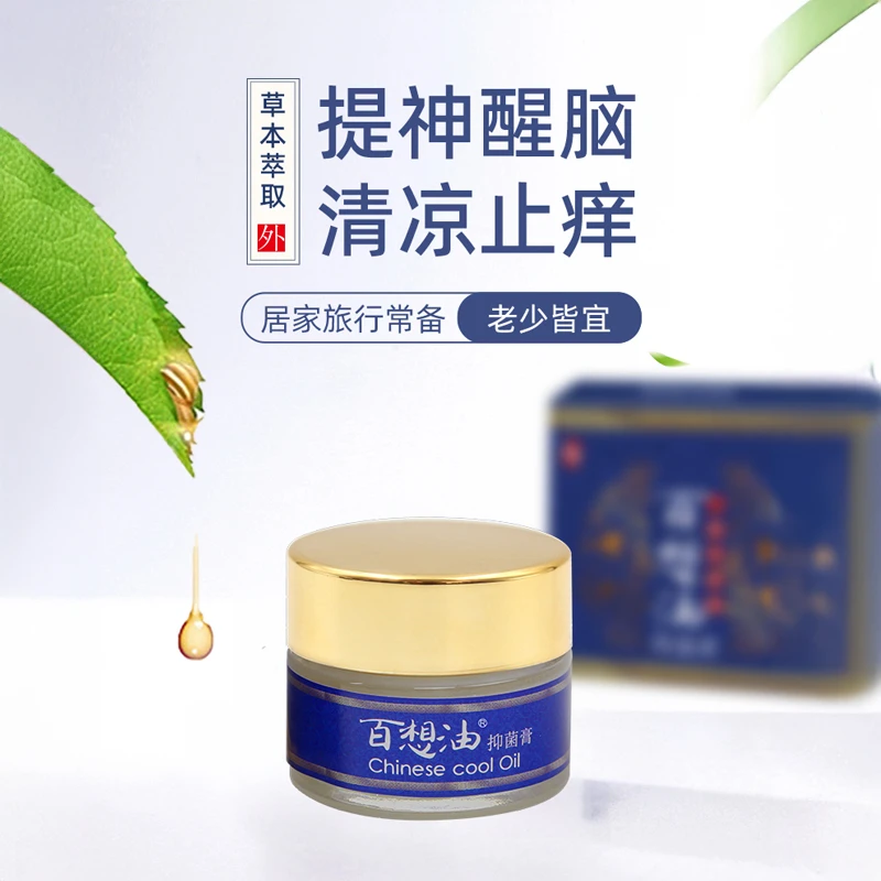 J  百想油提神醒脑神器开车防困晕车学生上课防瞌睡熬夜清凉油