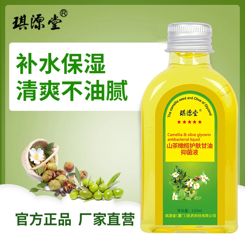 J 琪源堂山茶橄榄护肤甘油