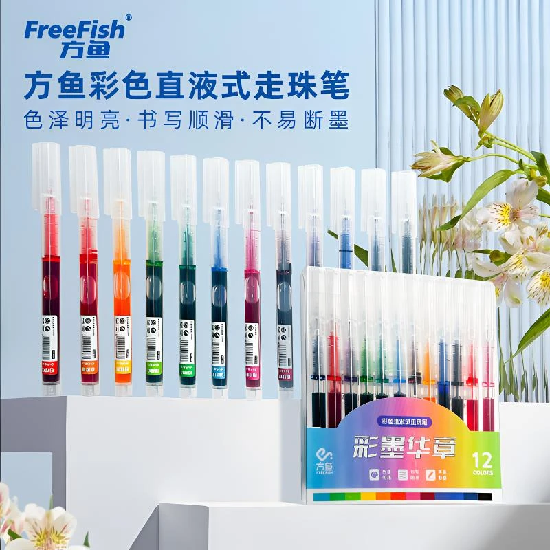 FreeFish/方鱼彩色直液式马克笔12支+6支直液式荧光笔