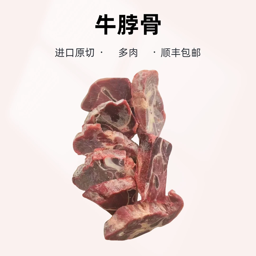 冻牛脖骨多肉批发屠宰场牛脖骨牛骨头骨肉滩羊套餐烤全羊土特产