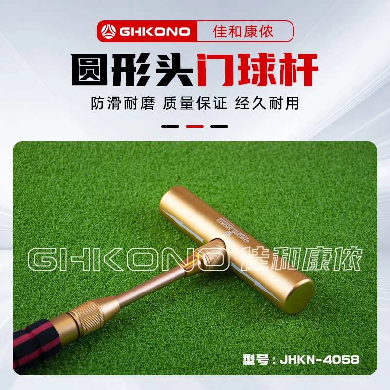 佳和康侬牌门球杆老年人伸缩铝合金槌头圆形头门球棒器材训练比赛