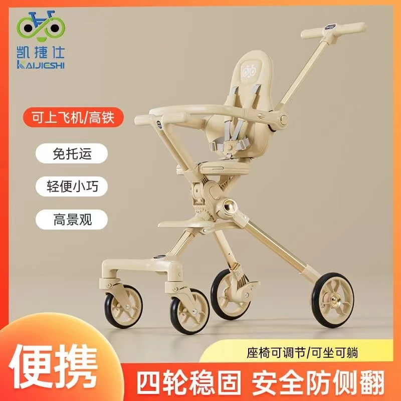 溜娃神器可折叠可躺可坐超轻便高景观儿童遛娃伞车婴儿旅行车推车