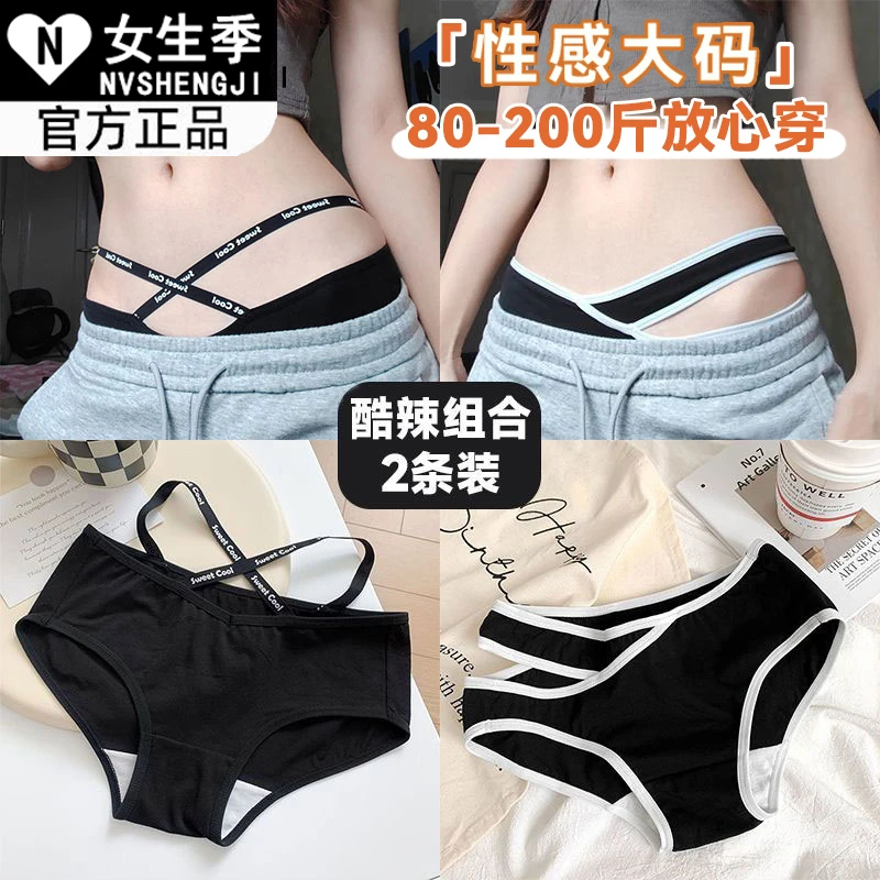 少女生季酷辣少女个性迷人内裤女纯棉运动薄款纯欲性感低腰三角裤