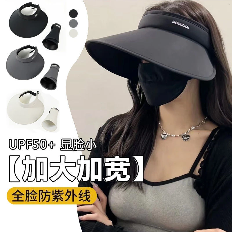 双面冰丝防晒帽女新款夏季紫外线大檐遮阳帽加大帽檐空顶太阳帽