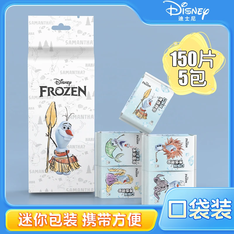 【主播专享】Disney迪士尼雪宝口袋装冰块湿巾日用旅行擦脸清洁便携