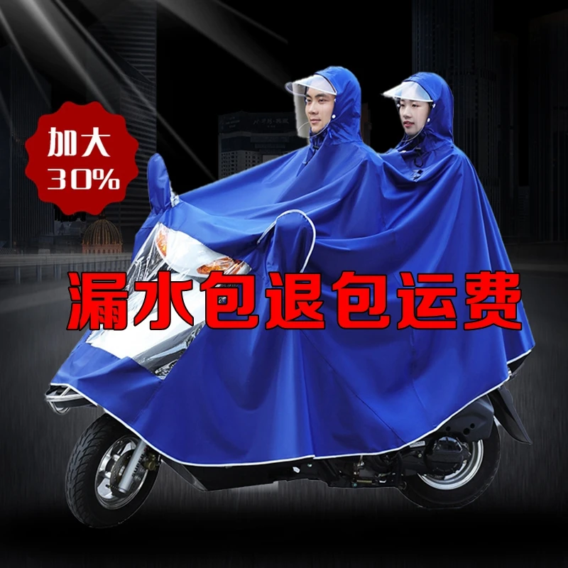 豫雨赫电动车雨衣雨披大码成人加大加厚双帽檐护脸长款防暴雨遮脚