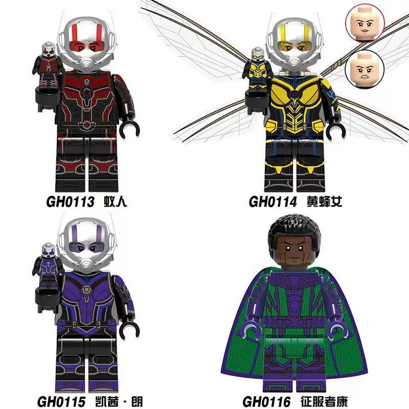 积木人仔复仇者联盟4蚁人黄蜂女征服者G0115拼装棋子玩具