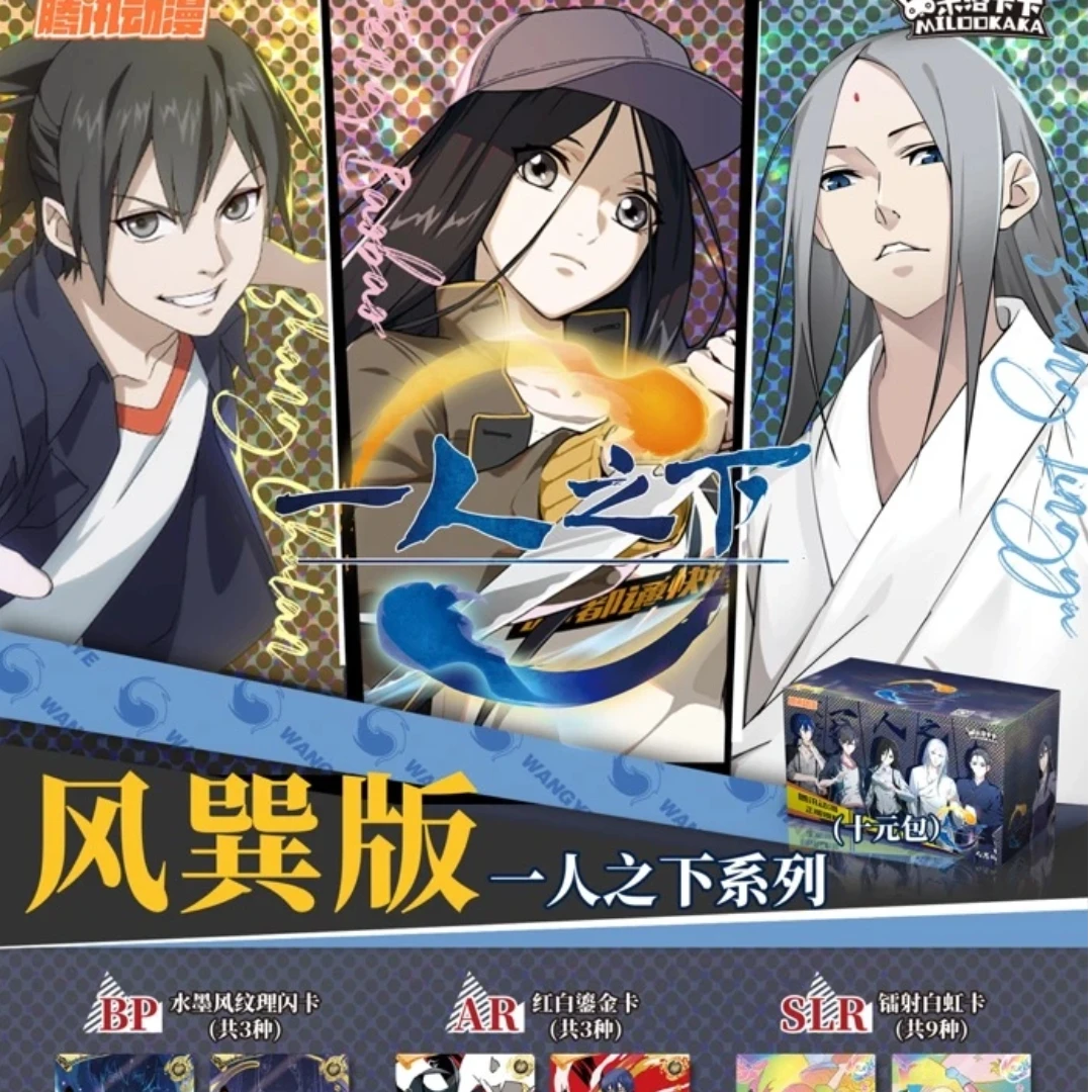 《一人之下》10元包风巽版收藏卡牌中古卡牌米洛卡卡