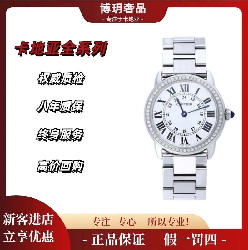 99新 Cartier/卡地亚 宠粉福利来袭伦敦W6701004女表29盘钢带后钻